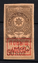 1922 40000r on 50k Azerbaijan, Revenue Stamp Duty, Civil War, Russia