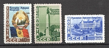 1952 USSR Romanian People's Republic (Full Set, MNH)