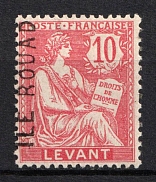 1916 10c Arwad, Syria, French Post Offices in Levant, World War I Provisional Issue (Mi. 2, Signed, CV $600)