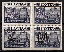 1918 3r (Kyiv) Type 2 gg on Romanovs, Ukrainian Tridents, Ukraine, Block of Four (Bulat 580, CV $190, MH/MNH)