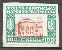 1920 Ukraine 100 Hryven (Center Mistake - Center from 200 Hryven, Error, Imperf)