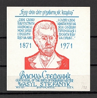 1971 Vasyl Stefanyk Underground Block Sheet