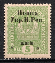 1919 5sh Stanislav, West Ukrainian People's Republic, Ukraine (Signed)