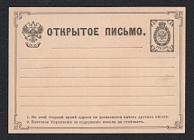 1879 3k Third issue Postal Stationery Postcard, Mint (Zagorsky PC4, CV $30)