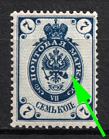 1902 7k Russian Empire, Russia, Vertical Watermark, Perf. 14.25x14.5 (Zag. 70 Тв, SHIFTED Background, CV $85)