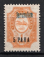 1909 5pa on 1k Jerusalem, Offices in Levant, Russia (Blue Overprint)