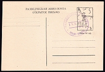1952 (15 Apr) 60pf Feldmoching, ORYuR Scouts, Russia, DP Camp, Displaced Persons Camp, Postcard (New York Special Postmark)