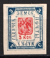1894 3k Gadyach Zemstvo, Russia (Schmidt #30)