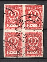 1922 Chita Russia Far Eastern Republic Civil War Block of Four 3 Kop (VLADIVOSTOK Postmark)