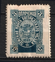 1894 3k Bogorodsk Zemstvo, Russia (Schmidt #117)