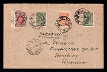 1918 (12 Dec) Ukraine, Russian Civil War Registered cover from Gomel (Ukrainian occupation) locally used, total franked 75k tridents of Kyiv 1 and 2