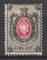 1879 Russia 7 Kop (CV $45)