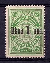 1911 1k on 3k Poltava Zemstvo, Russia (Schmidt #24)