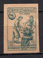 1921 150R Azerbaijan, Russia Civil War (Unprinting Image, Print Error)