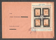 1948 Displaced Persons Camp Schleissheim RONDD Communication Service Abroad
