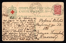 1915 (19 Aug) Gainash, Liflyand province Russian Empire (cur. Ainazhi, Latvia), Mute commercial postcard to Nizhniy Novgorod, Mute postmark cancellation