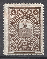 1907-09 2k Chistopol Zemstvo, Russia (Schmidt #3)