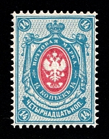 1888 14k Russian Empire, Russia, Horizontal Watermark, Perf 14.25x14.75 (Sc. 36, Zv. 39A, CV $150, MNH)