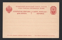 1890 4k Eighth issue Postal Stationery Postcard, Mint (Zagorsky PC13)