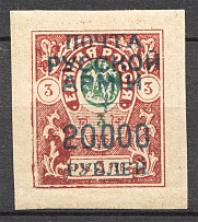 1921 Wrangel on Denikin Issue Blue Overprint 20000 Rub on 3 Rub (Signed)