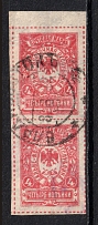 1921 4k Far East Republic, Vladivostok, Russia Civil War (VLADIVOSTOK Postmark, Pair)