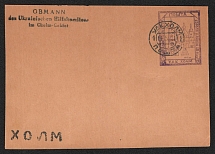 1941 (11 May) 15gr Chelm (Cholm) Postal Stationery Postcard, German Occupation of Ukraine, Provisional Issue, Germany (Certificate, Canceled, Extremely Rare)