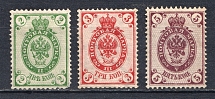 1902 Russia (Vertical Watermark)