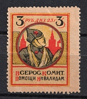 1923 3r All-Russian Help Invalids Committee `ВЦИК`, Russia