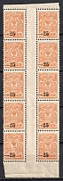 1918 25(1)k Kuban, South Russia, Russia, Civil War, Gutter Block (Russika 1, Margins, CV $30, MNH)