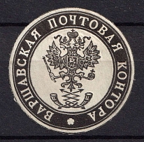 Warsaw Post, Mail Seal Label