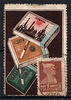 1923-29 7k Odessa 'Сigarette Boxes 'Kreml', 'Salve' Ukrainian Tobacco Trust, Advertising Stamp Golden Standard, Soviet Union, USSR (Zv. 51, Canceled, CV $110)