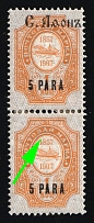 1910 5pa Saint Athos, Offices in Levant, Russia, Pair (Kr. 66 XI Tx, MISSING One Overprint, CV $100)