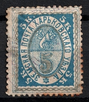 1892 5k Kharkiv Zemstvo, Russia (Schmidt #28, Canceled)