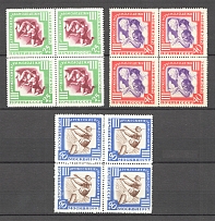 1957 Third International Youth Games Moscow Blocks of Four (MNH)