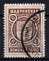 1909 6k Shadrinsk Zemstvo, Russia (Schmidt #39)