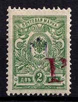 1920 2r Tulchyn, Provisional Stamp (CV $130, Signed)