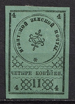1880 4k Irbit Zemstvo, Russia (Schmidt #3, CV $30)