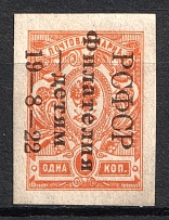 1922 1k Philately to Children, RSFSR, Russia (Signed)