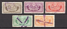 1919 Latvia Stamp Duty (Canceled)