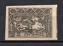 1922 2k/2R Armenia Revalued, Russia Civil War (Imperforated, Black Overprint, CV $60, MNH)