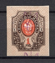 Kiev Type 2 - 1 Rub, Ukraine Tridents (Double Overprint, Print Error, Signed)