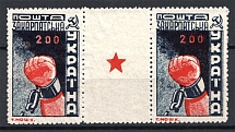 1945 Carpatho-Ukraine Gutter-Pair `200` (Coupon, CV $160, MNH)