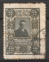 1913 Lviv Ivan Franko (Cancelled)