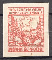 1922 Russia Armenia Civil War 4000 Rub (Probe, Proof)