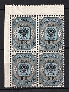 1863 5k City Post of SPB and Moscow, Russian Empire, Block of Four (Sc. 11, Zv. C1, Full Set, CV $440, MNH)