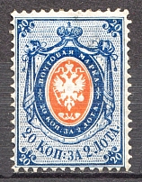 1866 Russia 20 Kop (CV $100)