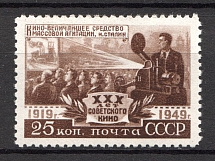1950 USSR Anniversary of the Soviet Motion Picture (Full Set, MNH)