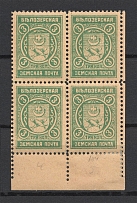 1913-14 3k Belozersk Zemstvo, Russia (Schmidt #104, Block of Four, CV $40)