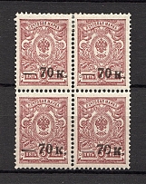 1918-20 70k Kuban, Russia Civil War (BROKEN `0`, Print Error, Block of Four)