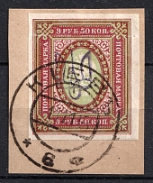 1918 3.5r Kiev (Kyiv) Type 2g on piece, Ukrainian Tridents, Ukraine (Bulat 448, Kiev Postmark, CV $30)